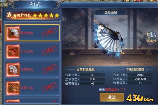 43u《天外飞仙》幻化系统玩法介绍 43u《天外飞仙》幻化系统玩法介绍