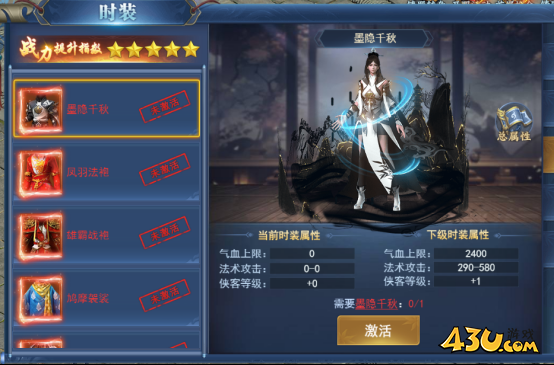 43u《天外飞仙》幻化系统玩法介绍 43u《天外飞仙》幻化系统玩法介绍