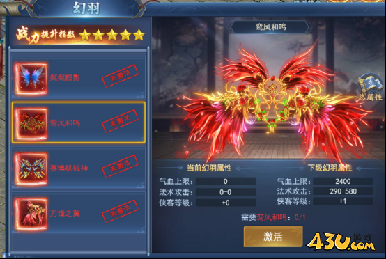 43u《天外飞仙》幻化系统玩法介绍 43u《天外飞仙》幻化系统玩法介绍