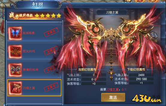 43u《天外飞仙》幻化系统玩法介绍 43u《天外飞仙》幻化系统玩法介绍