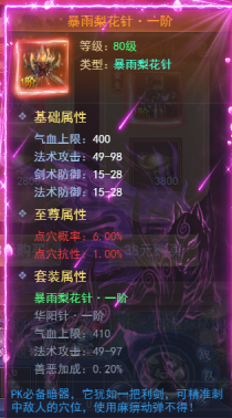 43u《天外飞仙》暗器玩法介绍 43u《天外飞仙》暗器玩法介绍