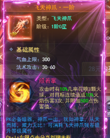 43u《天外飞仙》暗器玩法介绍 43u《天外飞仙》暗器玩法介绍