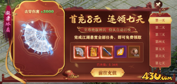 天外飞仙开服活动 天外飞仙开服活动