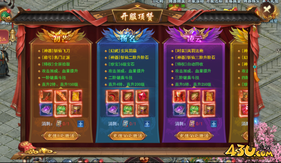 天外飞仙开服活动 天外飞仙开服活动