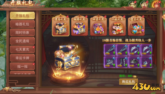 天外飞仙开服活动 天外飞仙开服活动