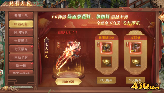 天外飞仙开服活动 天外飞仙开服活动