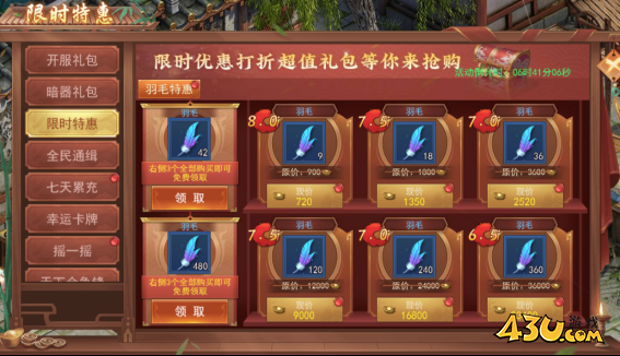 天外飞仙开服活动 天外飞仙开服活动