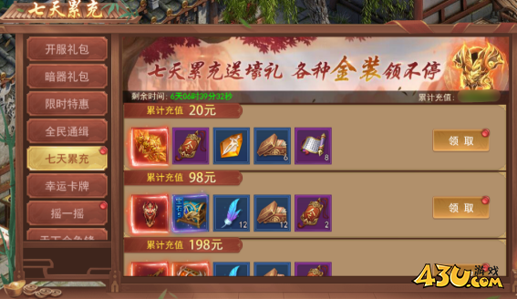 天外飞仙开服活动 天外飞仙开服活动