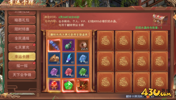 天外飞仙开服活动 天外飞仙开服活动