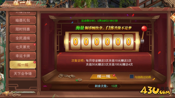 天外飞仙开服活动 天外飞仙开服活动