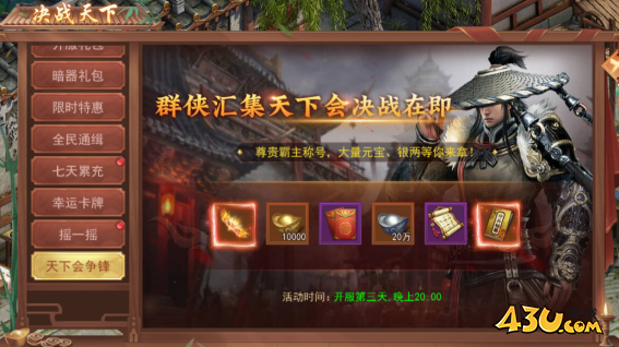 天外飞仙开服活动 天外飞仙开服活动