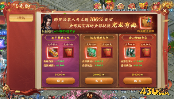 天外飞仙开服活动 天外飞仙开服活动