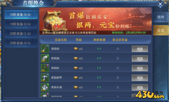 天外飞仙开服活动 天外飞仙开服活动