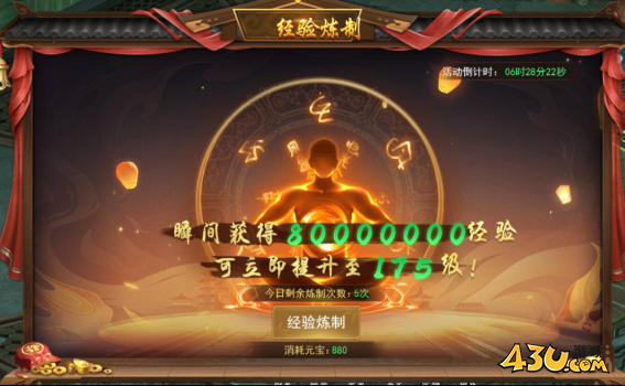 天外飞仙开服活动 天外飞仙开服活动