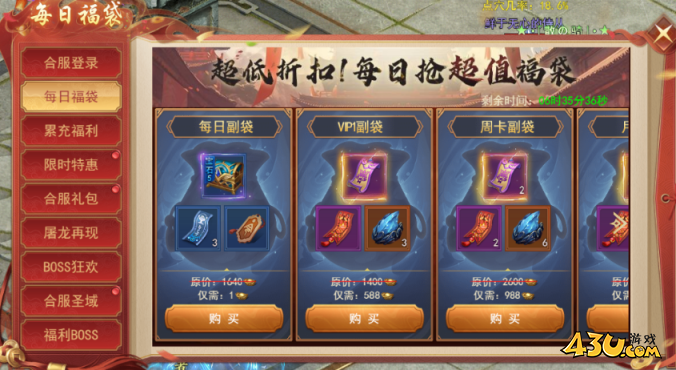 天外飞仙合服活动