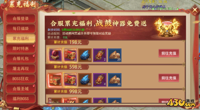 天外飞仙合服活动