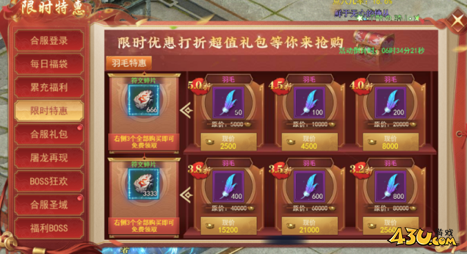 天外飞仙合服活动