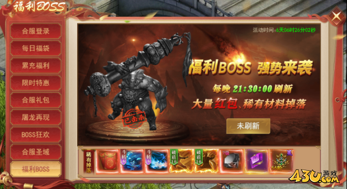 天外飞仙合服活动